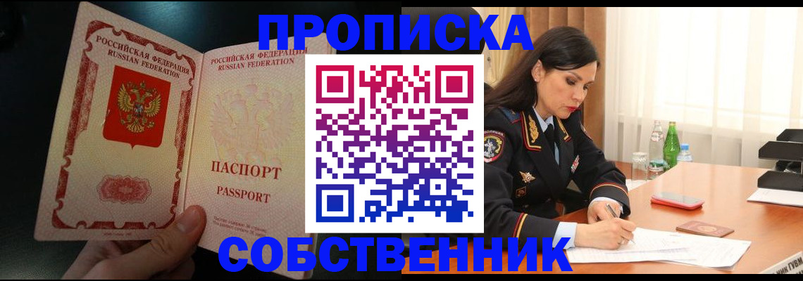 прописка иностранных граждан в Барыше