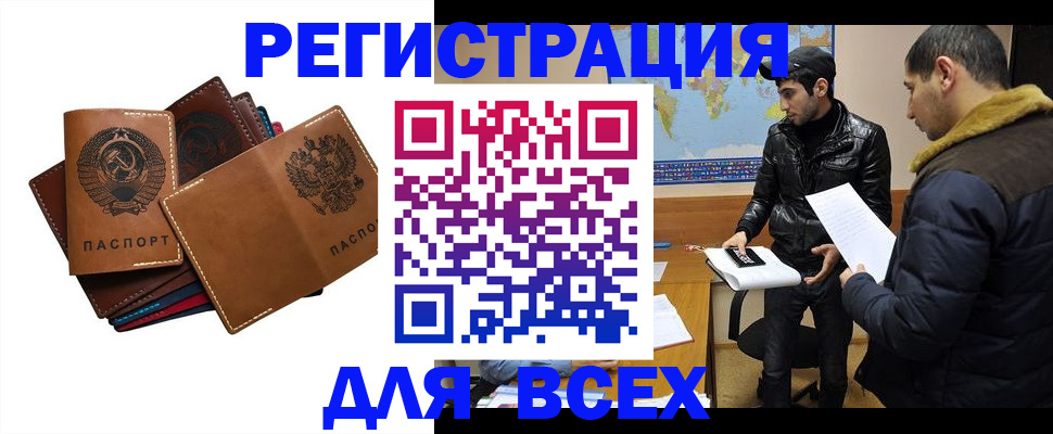 купить прописку в Барыше