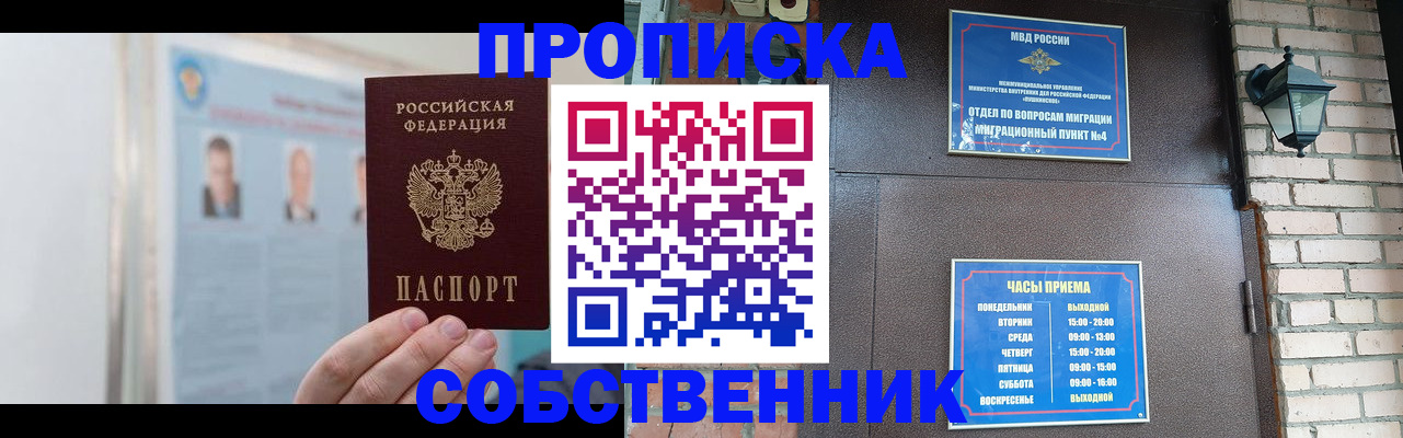 временная регистрация госуслуги в Барыше