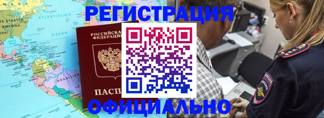 временная регистрация в квартире в Барыше